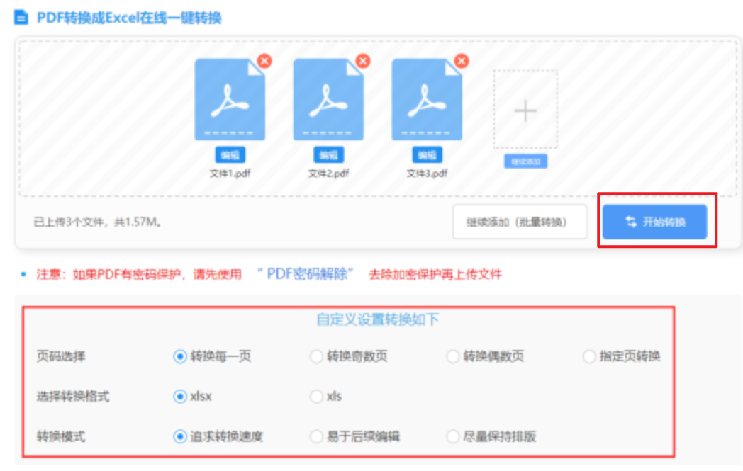 万博娱乐登录入口鸿蒙使用讲解 - 开始转换